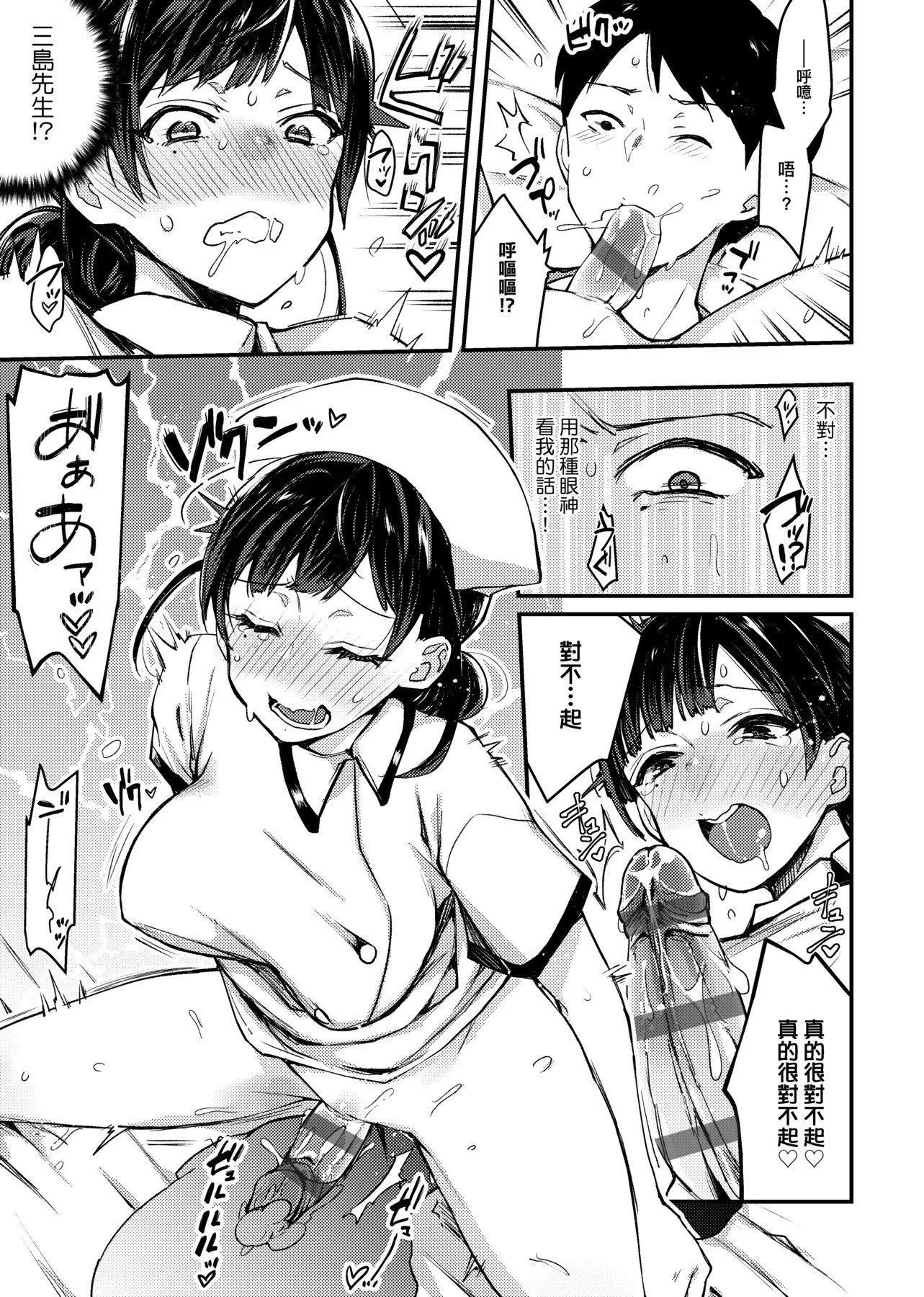 [印度カリー]痴女専用车ビッチオンリー[特装版][黑条修正][未来数位中文][100455][痴女专用车BitchOnly]-[印度カリー]痴女専用车ビッチオンリー[特装版][黑条修正][未来数位中文][100455][痴女专用车BitchOnly] - 图片 282