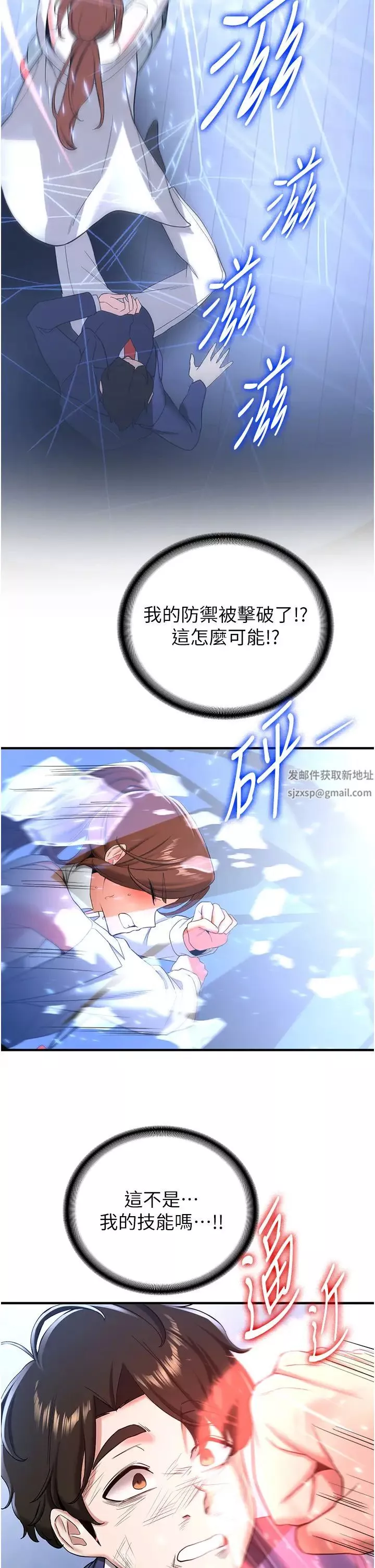 搶女友速成班第22話-終於隻剩我們倆瞭…