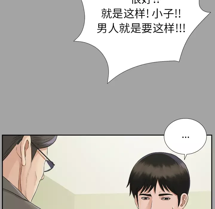 未亡人-第15话 - 图片 12