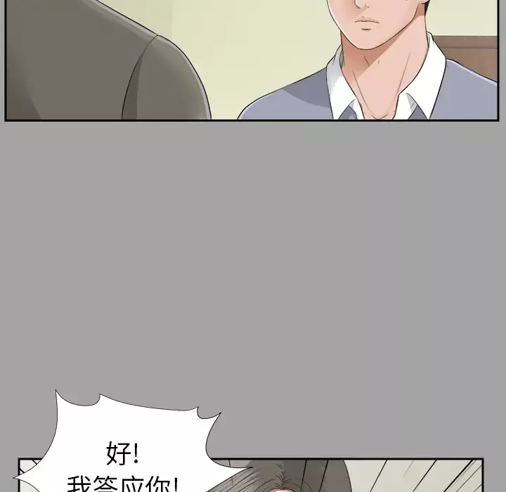 未亡人-第15话 - 图片 13