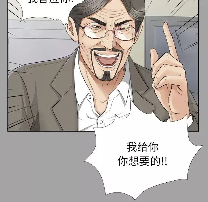 未亡人-第15话 - 图片 14