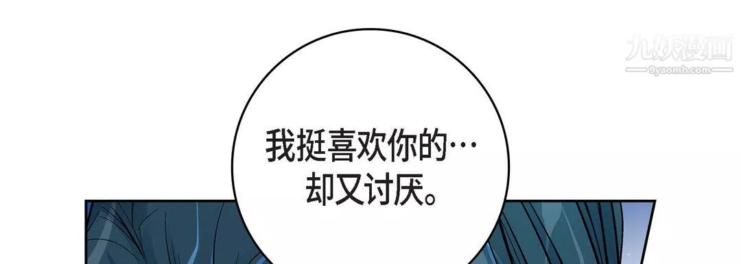 獻給心臟第55話