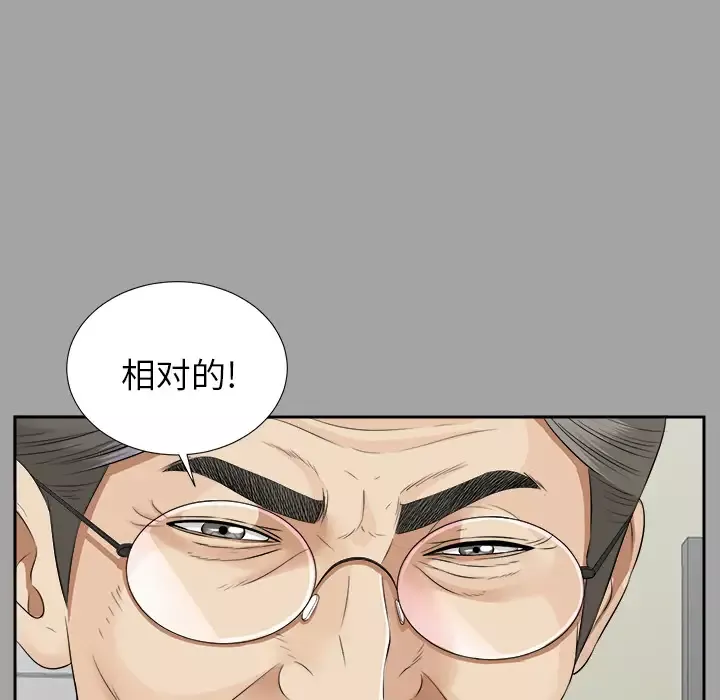 未亡人-第15话 - 图片 15