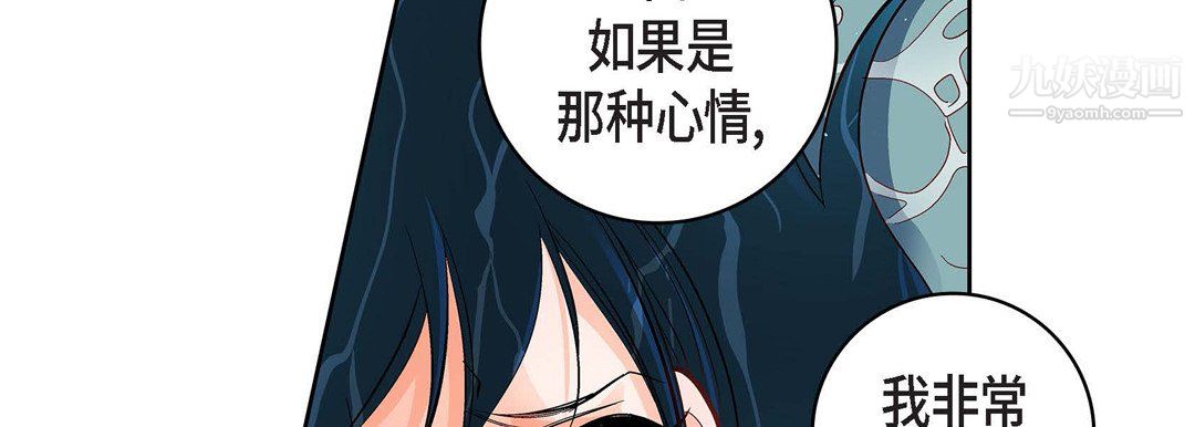 献给心臟第55话