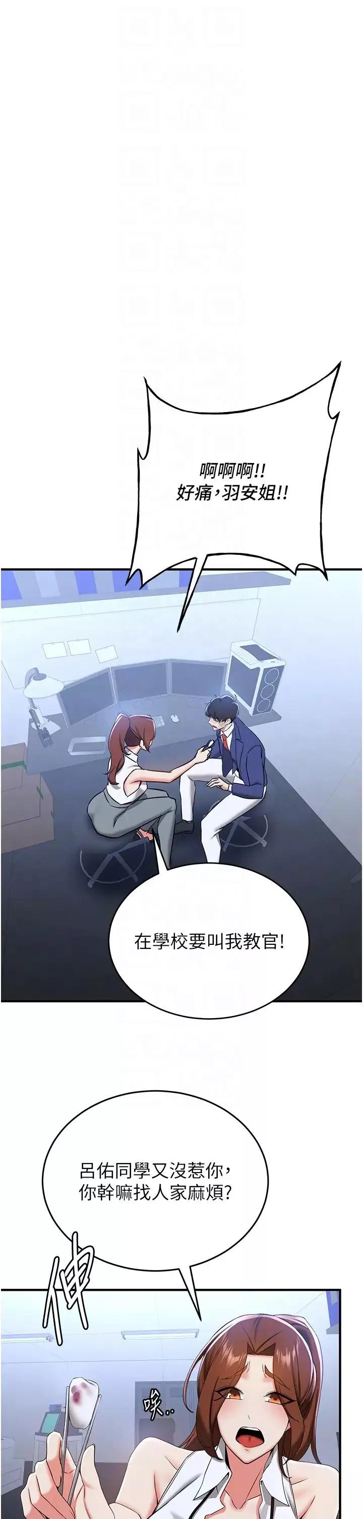 抢女友速成班-第22话-终于隻剩我们俩瞭… - 图片 26