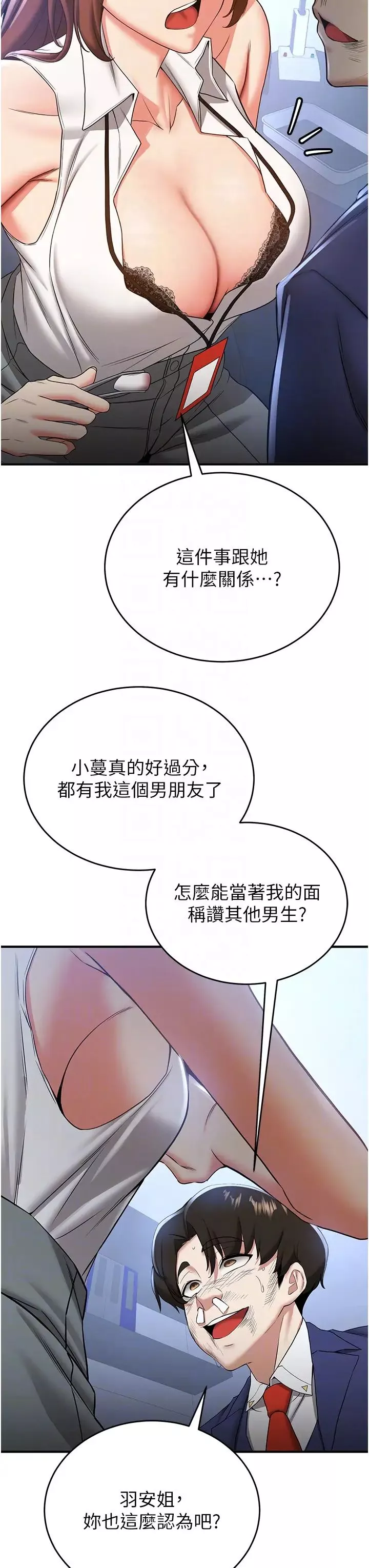 搶女友速成班第22話-終於隻剩我們倆瞭…