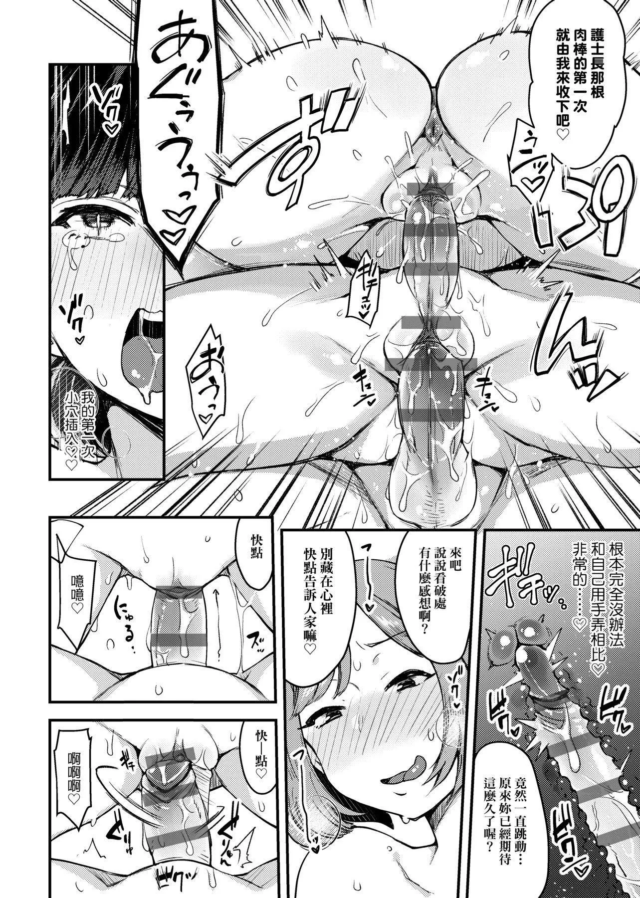 [印度カリー]痴女専用车ビッチオンリー[特装版][黑条修正][未来数位中文][100455][痴女专用车BitchOnly]-[印度カリー]痴女専用车ビッチオンリー[特装版][黑条修正][未来数位中文][100455][痴女专用车BitchOnly] - 图片 289
