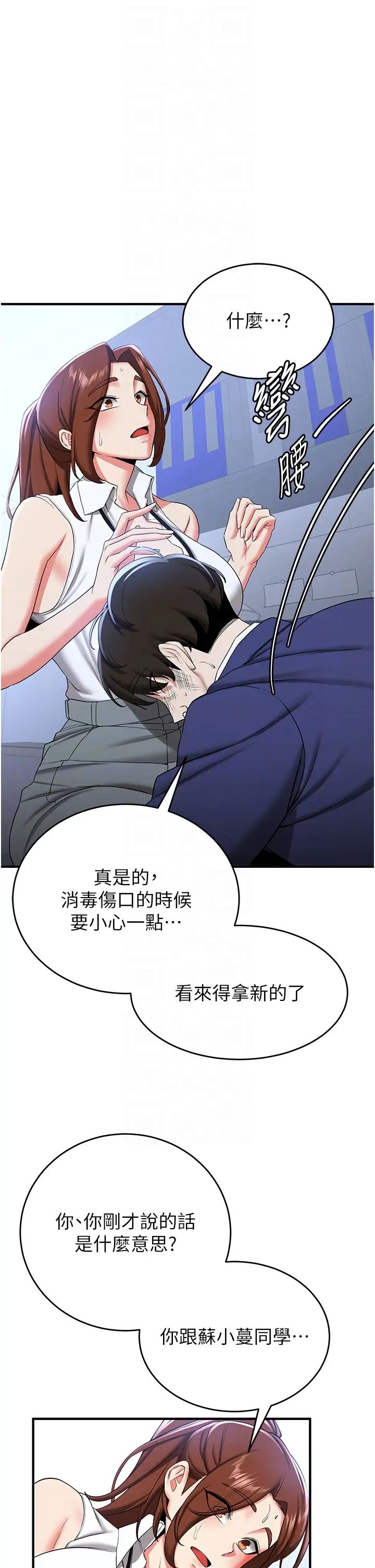 抢女友速成班第22话-终于隻剩我们俩瞭…