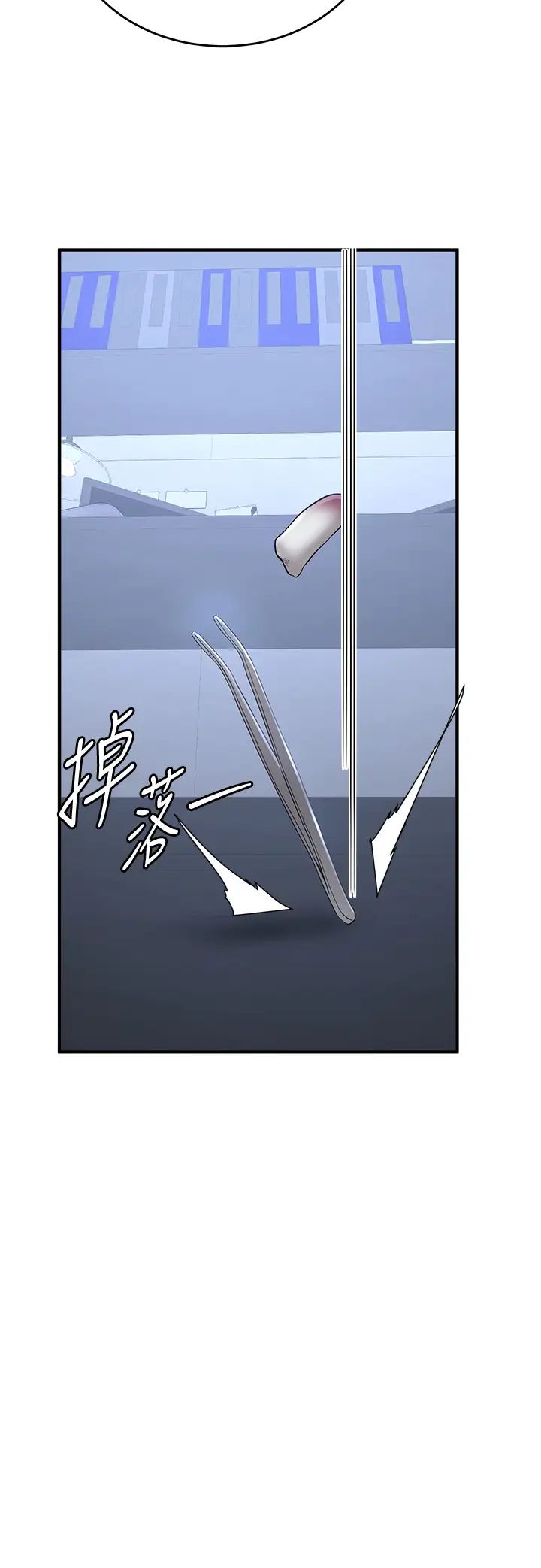 搶女友速成班第22話-終於隻剩我們倆瞭…