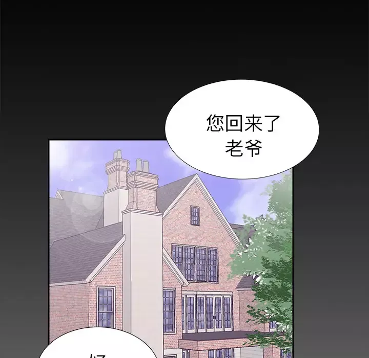 未亡人第15话