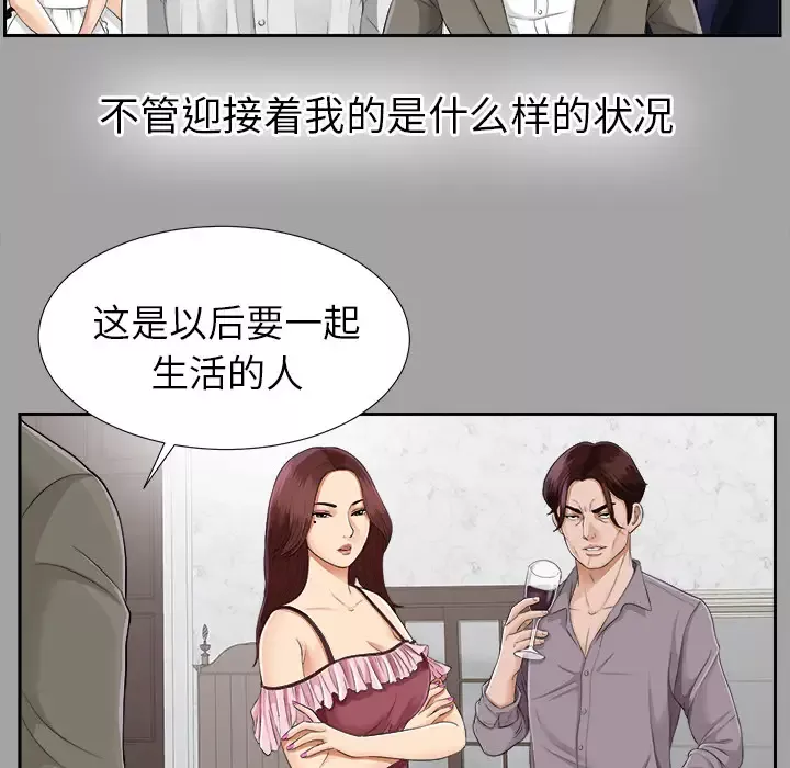 未亡人-第15话 - 图片 24