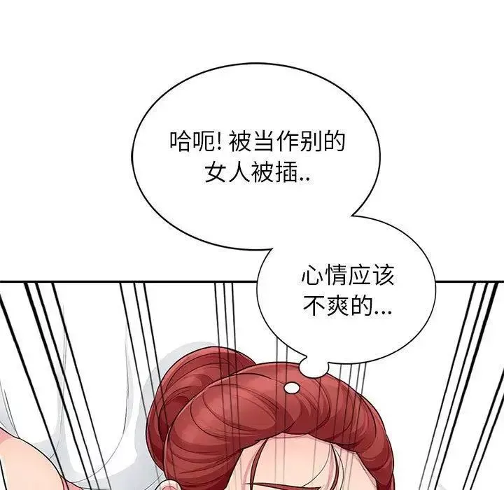 我的继母是寡妇-第10话 - 图片 67