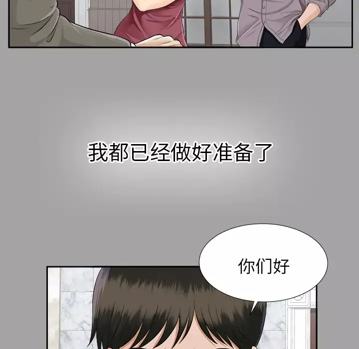 未亡人-第15话 - 图片 25