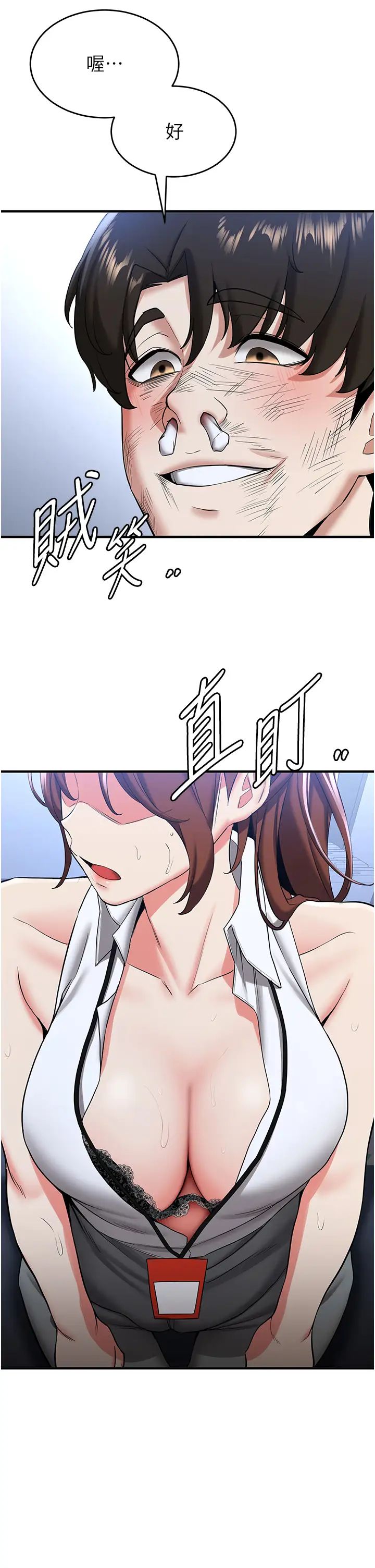 搶女友速成班第22話-終於隻剩我們倆瞭…