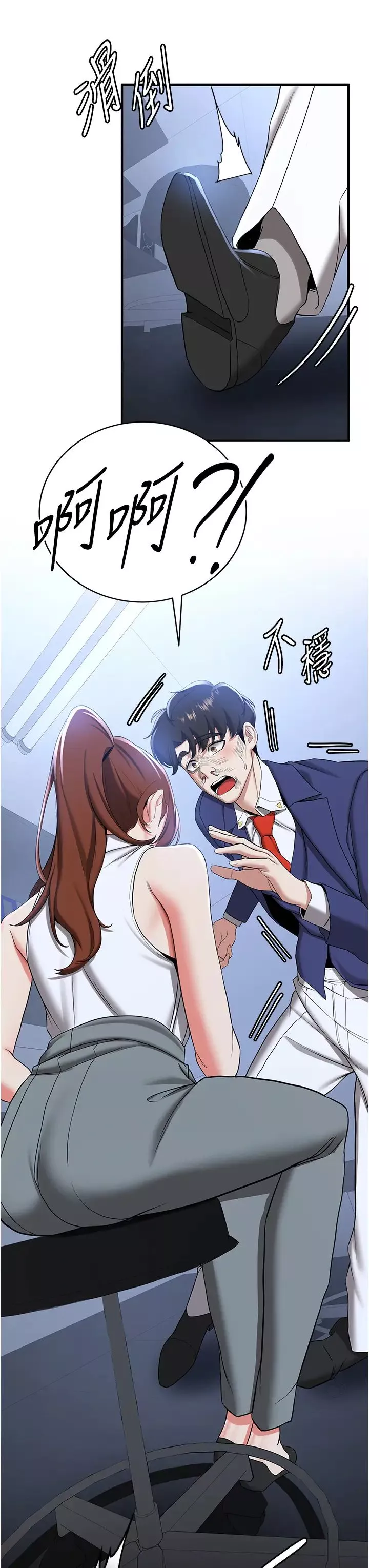 搶女友速成班第22話-終於隻剩我們倆瞭…