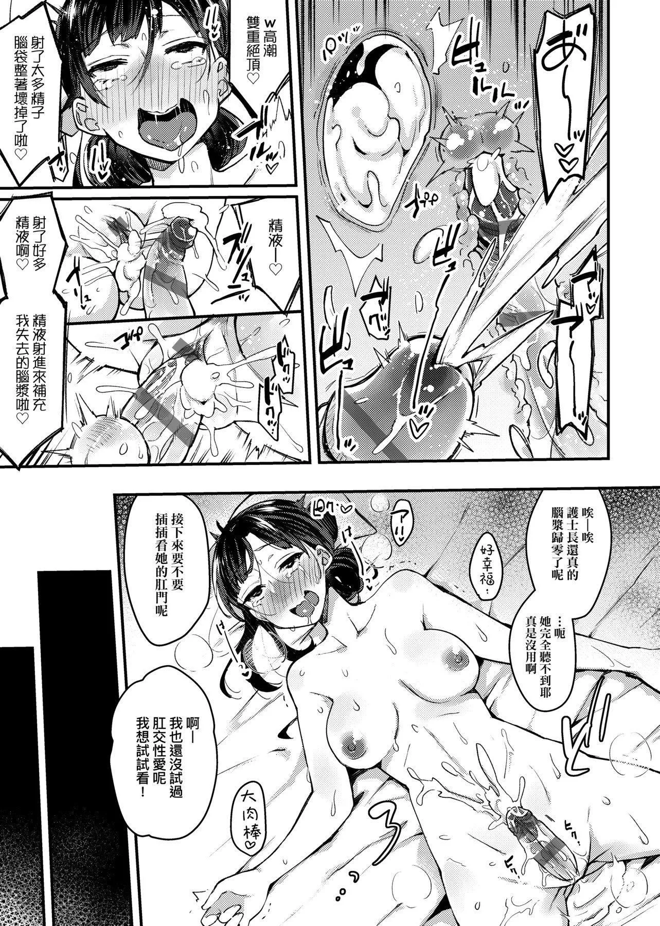 [印度カリー]痴女専用车ビッチオンリー[特装版][黑条修正][未来数位中文][100455][痴女专用车BitchOnly]-[印度カリー]痴女専用车ビッチオンリー[特装版][黑条修正][未来数位中文][100455][痴女专用车BitchOnly] - 图片 294