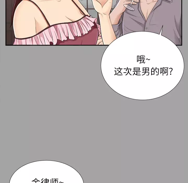 未亡人-第15话 - 图片 28