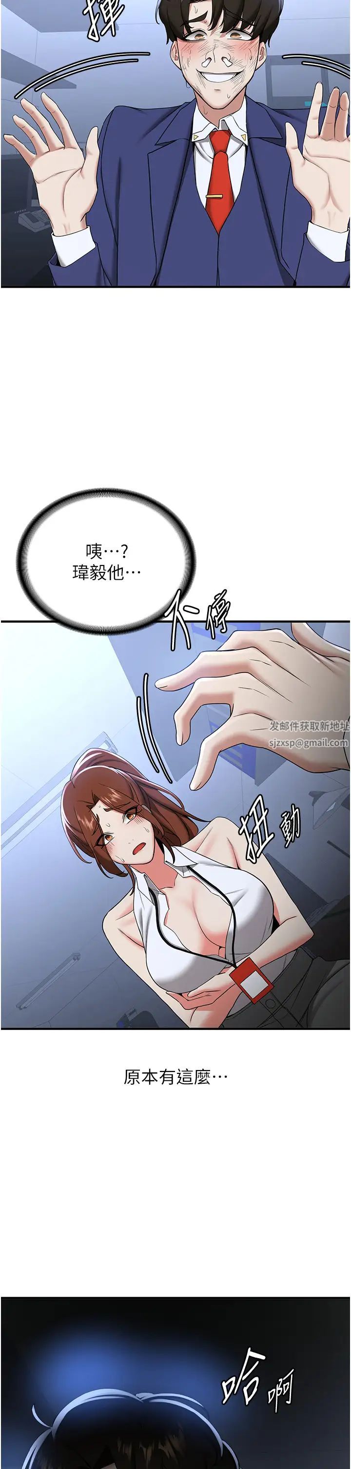 搶女友速成班第22話-終於隻剩我們倆瞭…