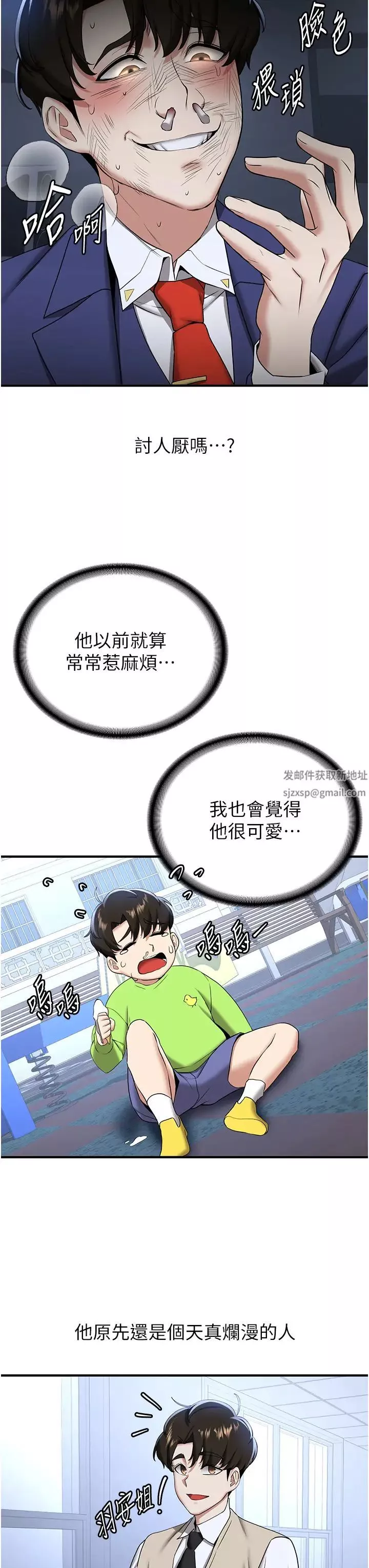 抢女友速成班-第22话-终于隻剩我们俩瞭… - 图片 40