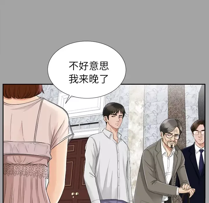 未亡人-第15话 - 图片 30