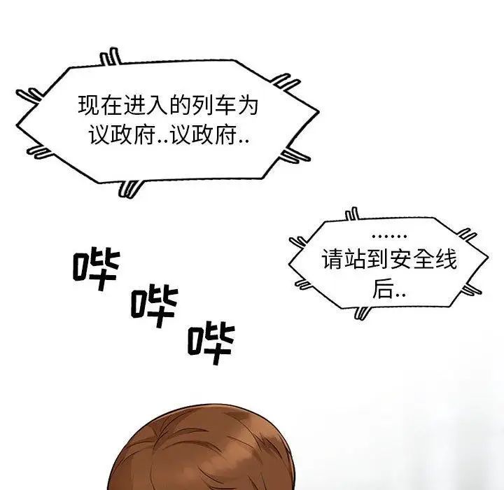 我的繼母是寡婦第10话