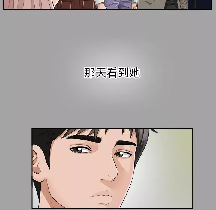 未亡人-第15话 - 图片 31