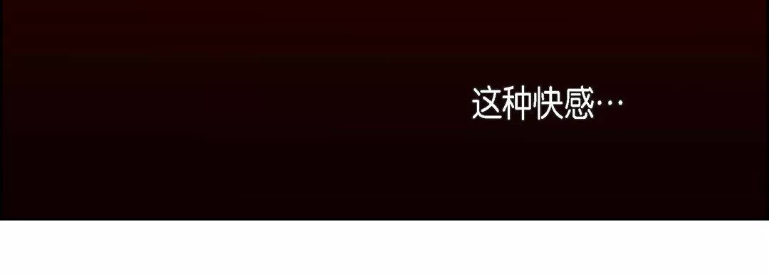 献给心臟-第56话 - 图片 24