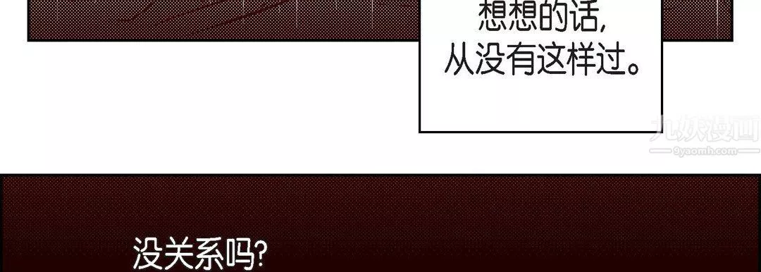 獻給心臟第56話