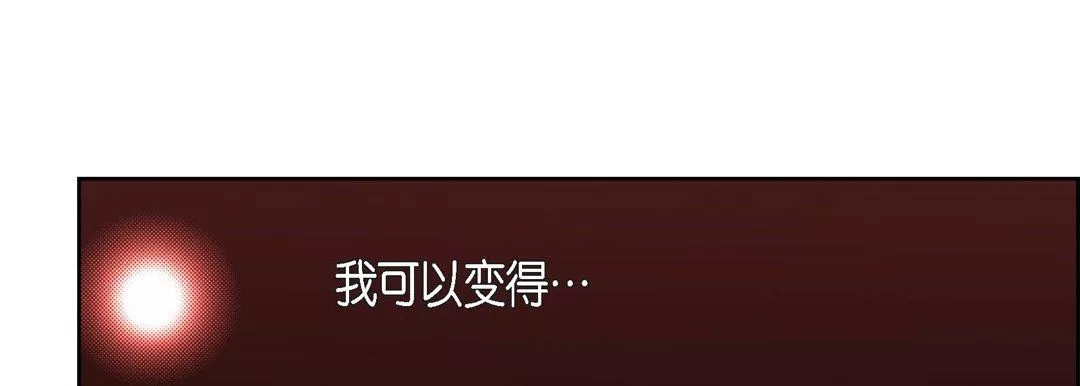 献给心臟-第56话 - 图片 25