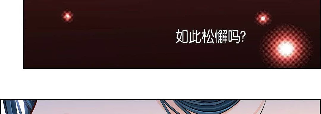 献给心臟-第56话 - 图片 26