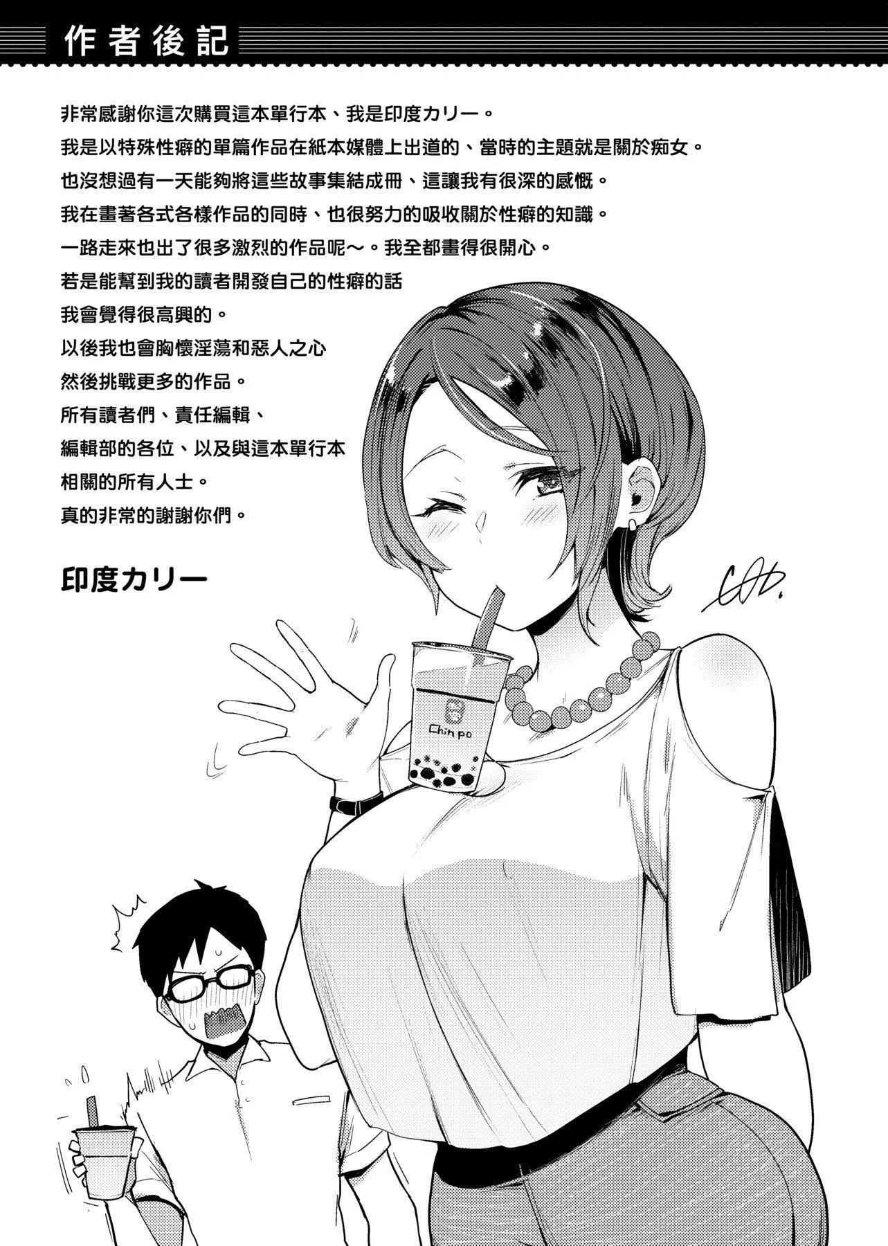 [印度カリー]癡女専用車ビッチオンリー[特裝版][黑條修正][未來數位中文][100455][癡女專用車BitchOnly][印度カリー]癡女専用車ビッチオンリー[特裝版][黑條修正][未來數位中文][100455][癡女專用車BitchOnly]