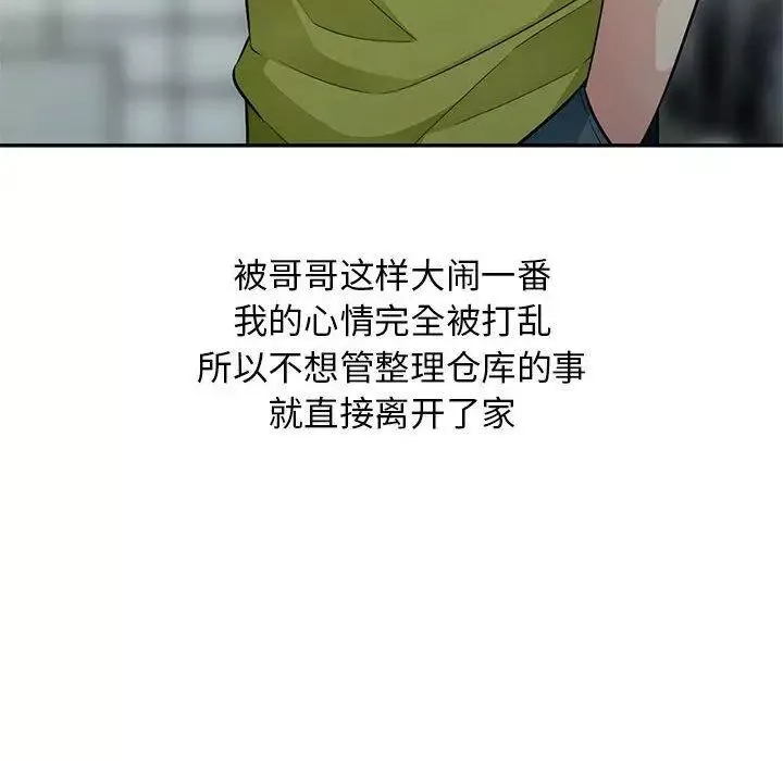 我的繼母是寡婦第10话