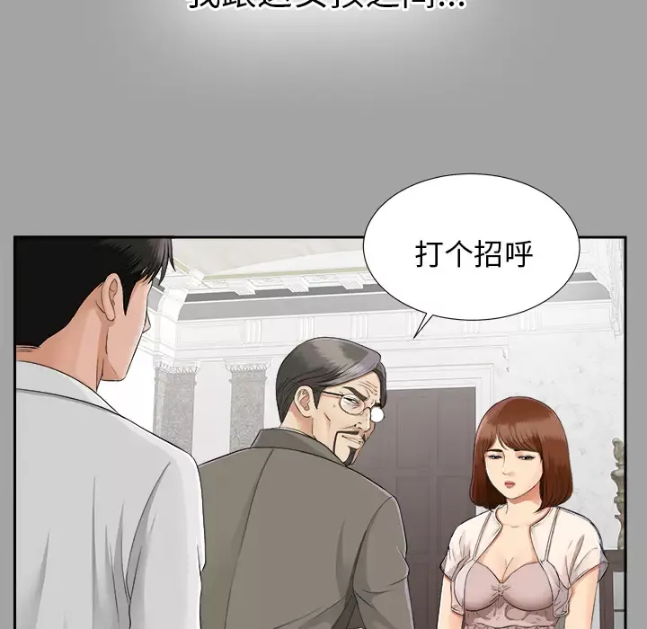 未亡人第15话