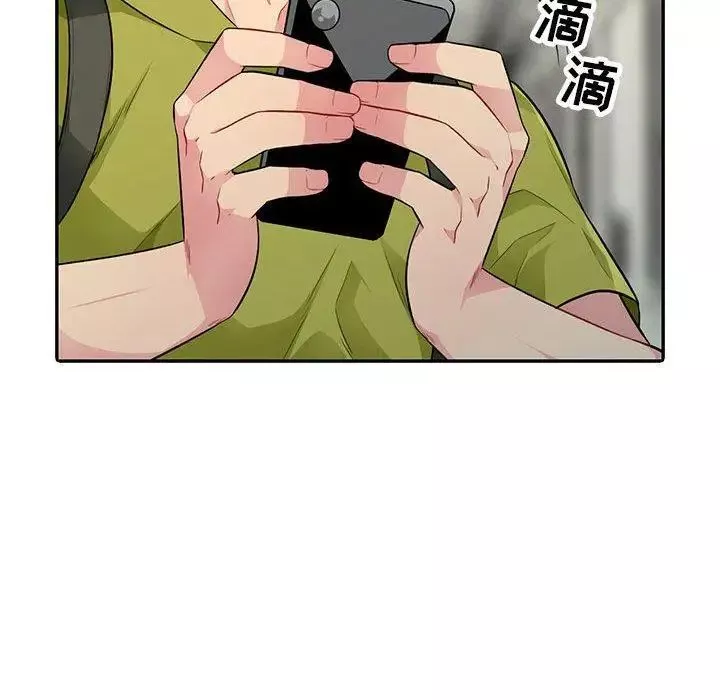 我的继母是寡妇-第10话 - 图片 86