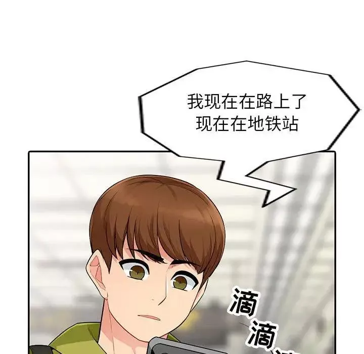 我的繼母是寡婦第10话