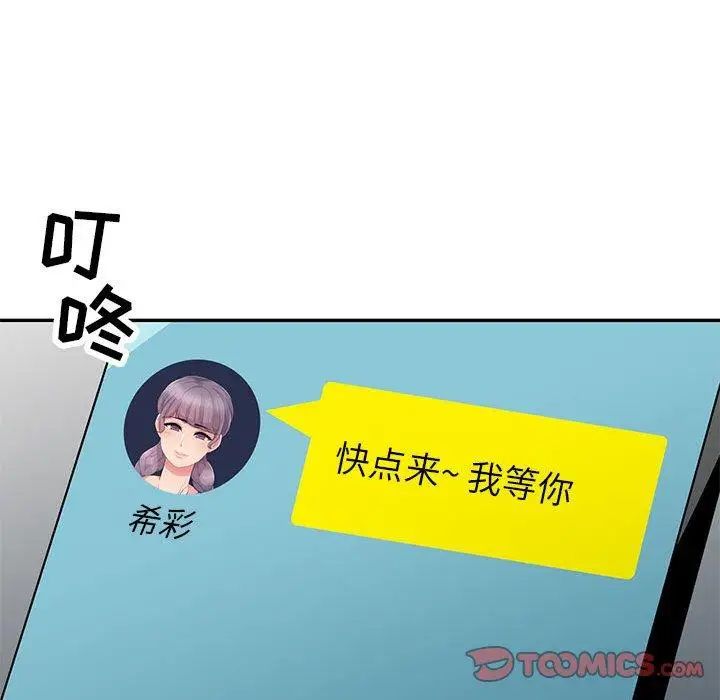 我的继母是寡妇第10话