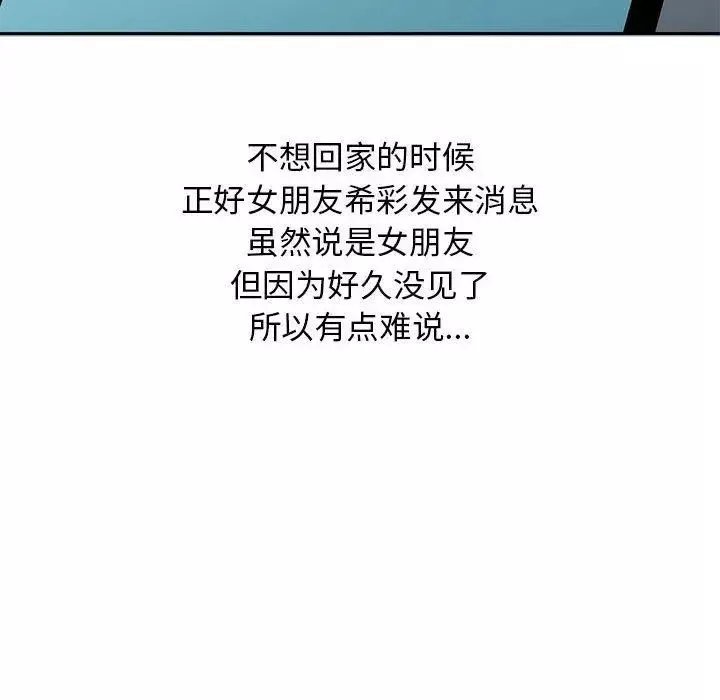 我的继母是寡妇-第10话 - 图片 88