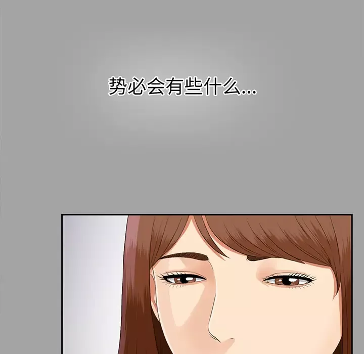 未亡人-第15话 - 图片 38