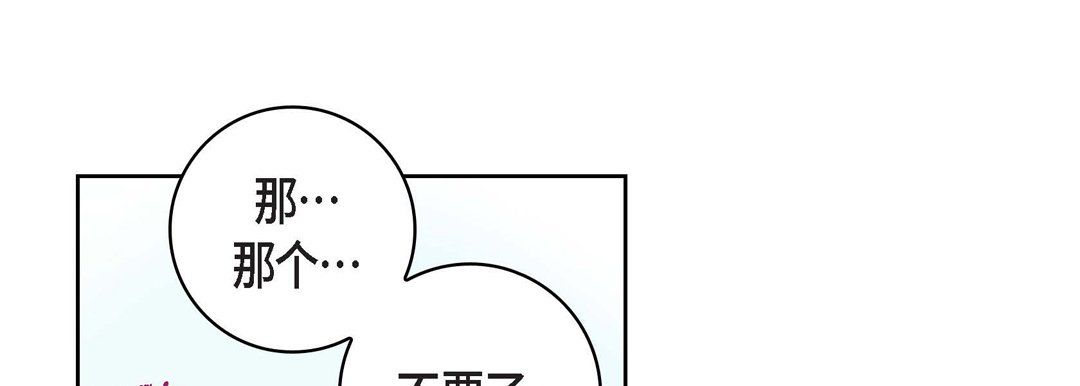 献给心臟第56话