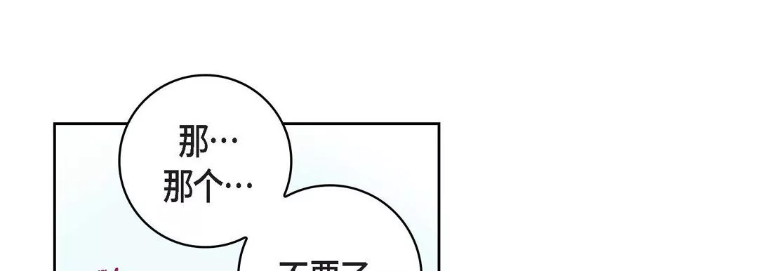 献给心臟-第56话 - 图片 37