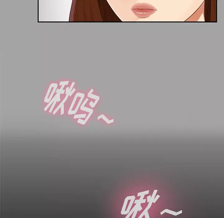 未亡人-第15话 - 图片 39