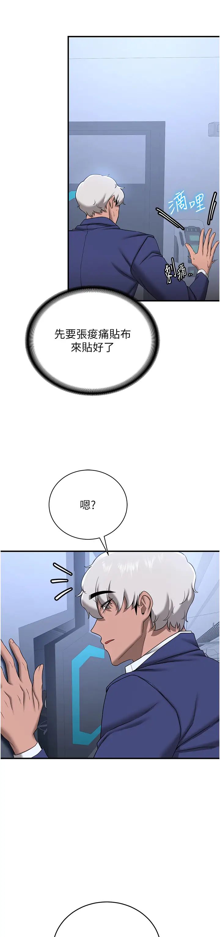 抢女友速成班第23话-驯服教官的万能肉棒