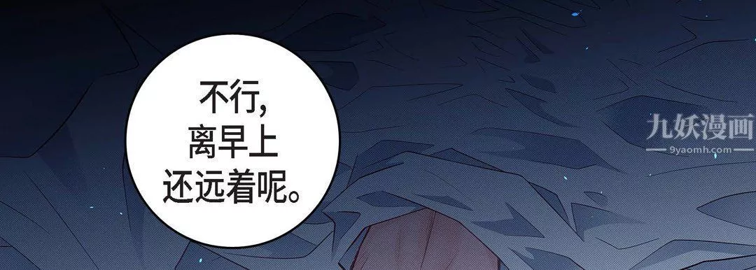 献给心臟-第56话 - 图片 41