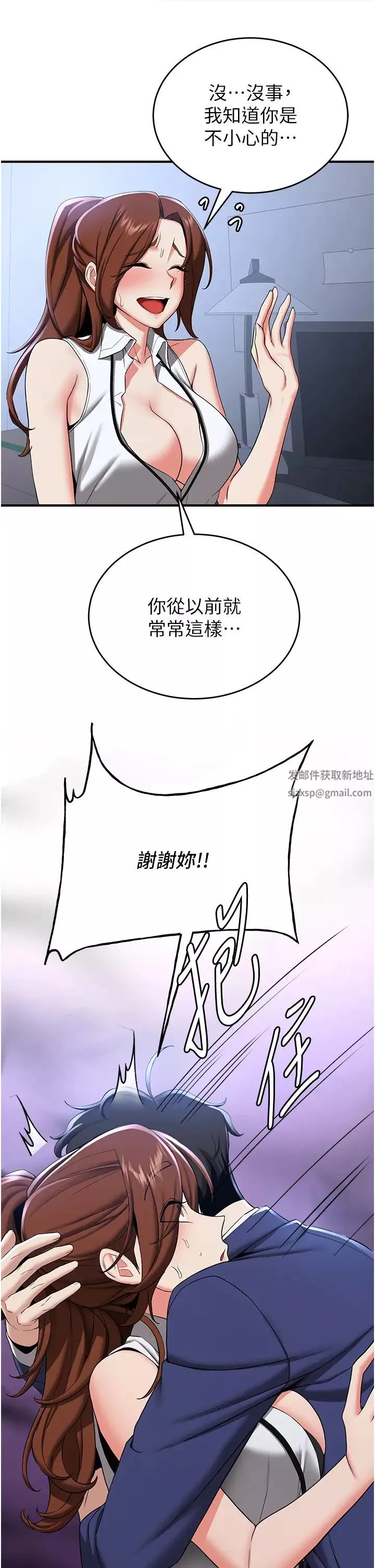 抢女友速成班-第23话-驯服教官的万能肉棒 - 图片 7