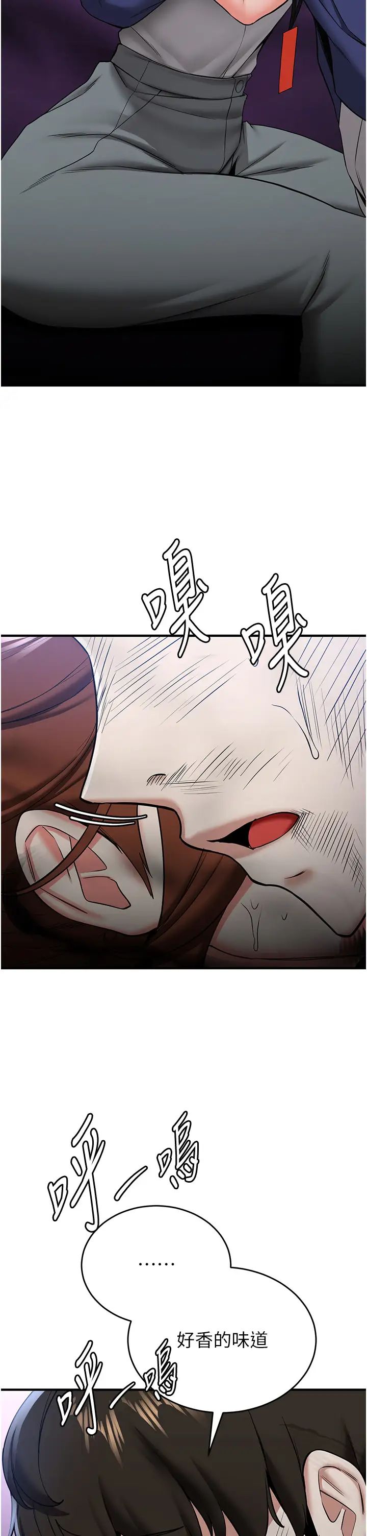 抢女友速成班第23话-驯服教官的万能肉棒