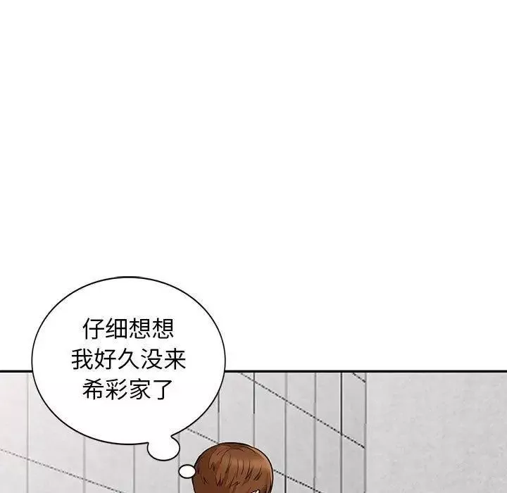 我的继母是寡妇-第10话 - 图片 95