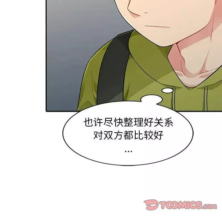 我的继母是寡妇-第10话 - 图片 99