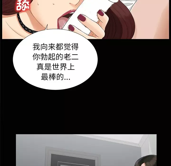 未亡人第15话
