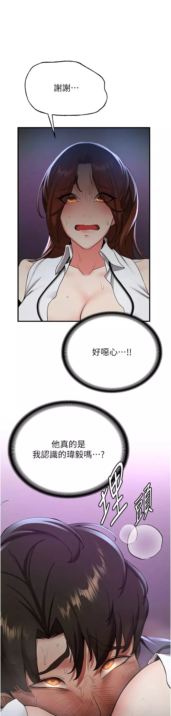 搶女友速成班第23話-馴服教官的萬能肉棒