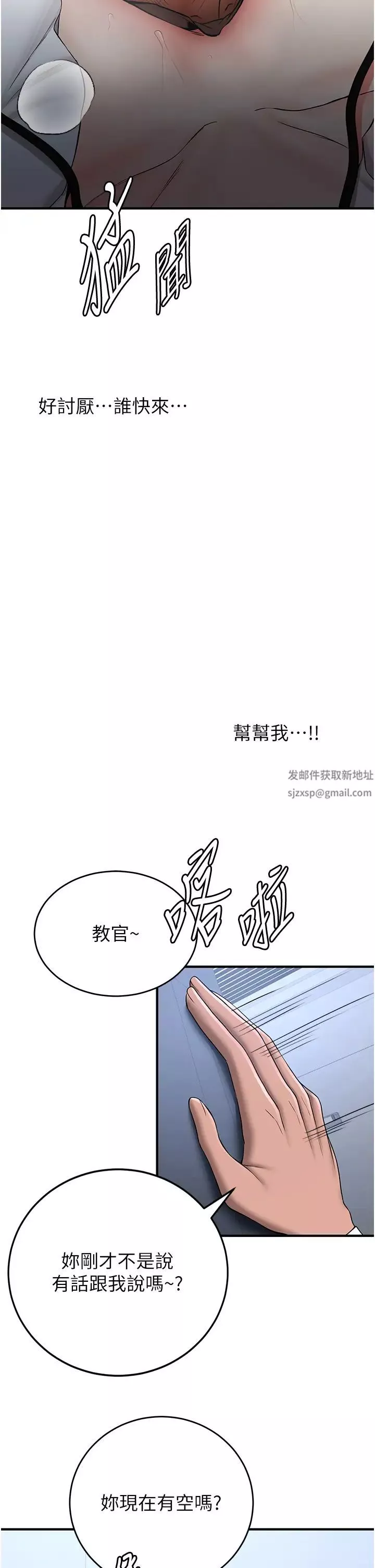 搶女友速成班第23話-馴服教官的萬能肉棒